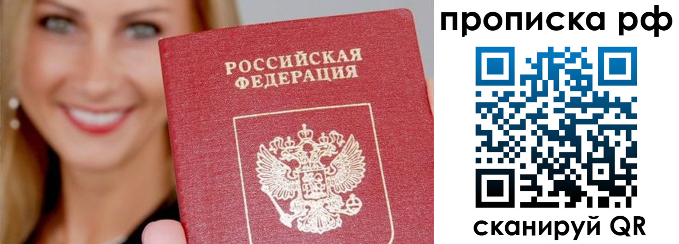 прописка для военкомата в Ижевске