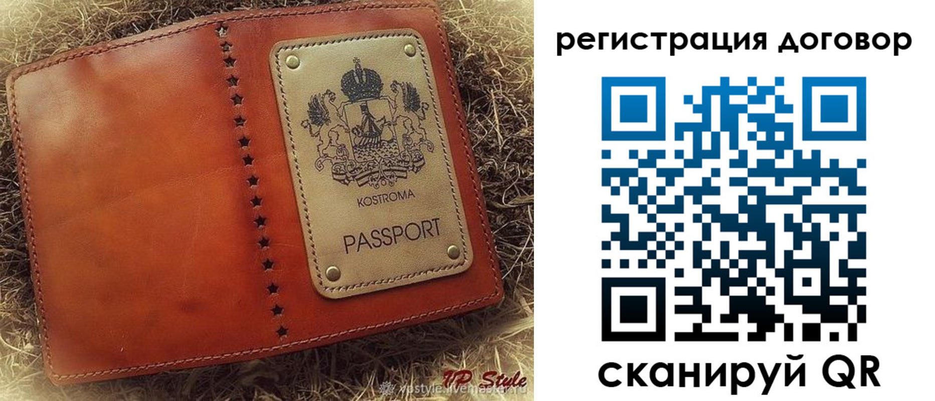 временная регистрация недорого в Ижевске