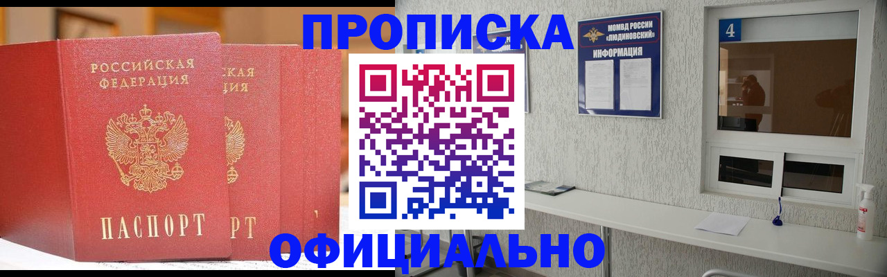 временная регистрация 2025 в Ижевске