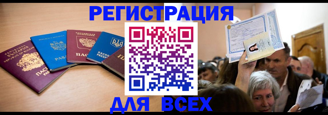 где прописаться в Ижевске