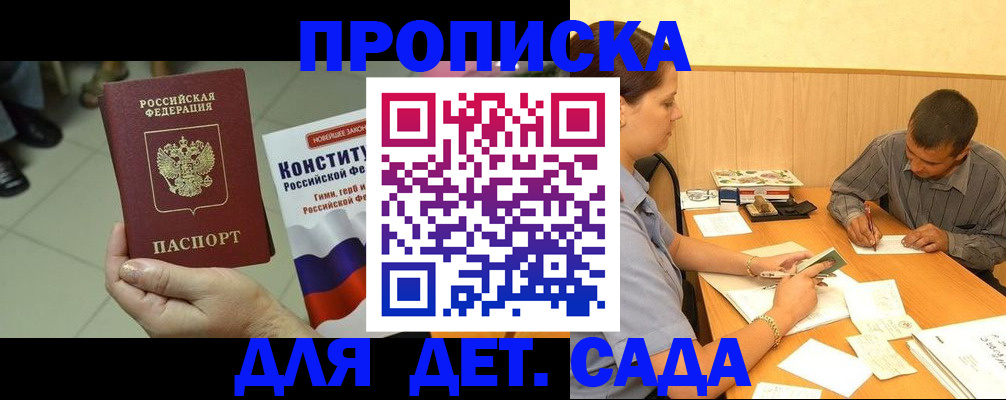 прописка в квартире в Ижевске