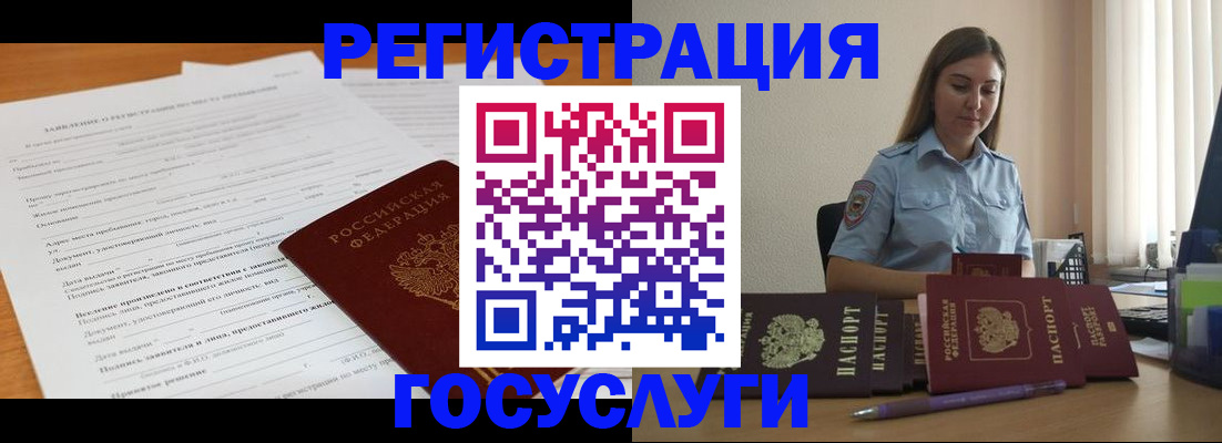 временная регистрация гарантия в Ижевске