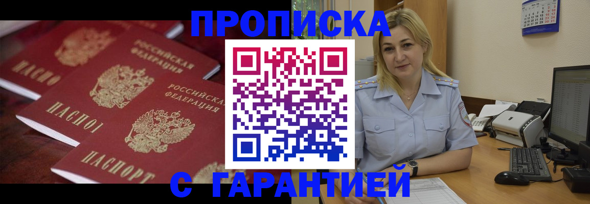 прописка ребенка в Ижевске
