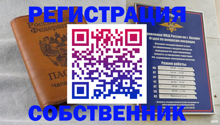 прописка 2025 в Ижевске