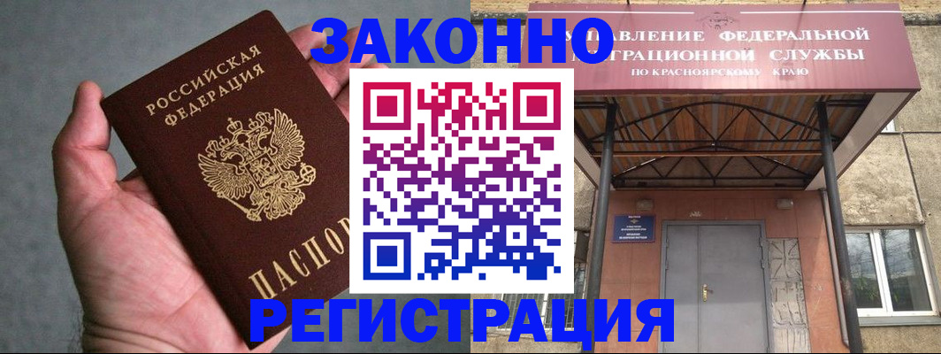 прописка ребенка в Ижевске