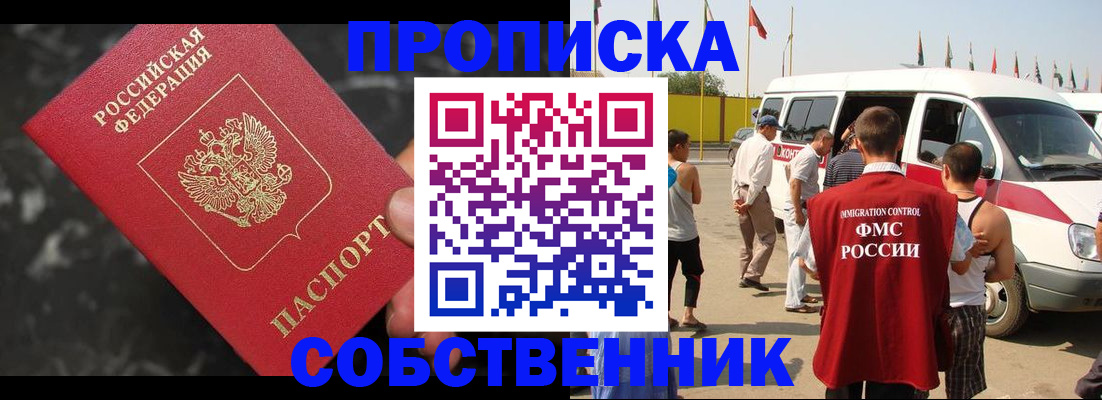 временная регистрация в Ижевске