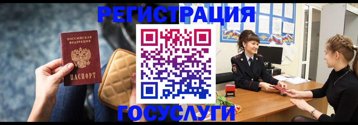 временная регистрация гарантия в Ижевске